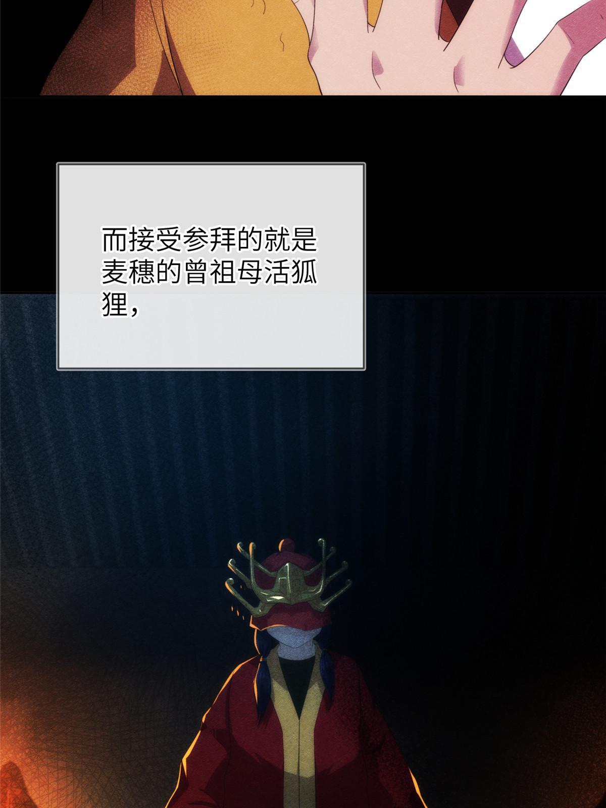 51第二卷天狐神墓：我要干掉活狐狸！96