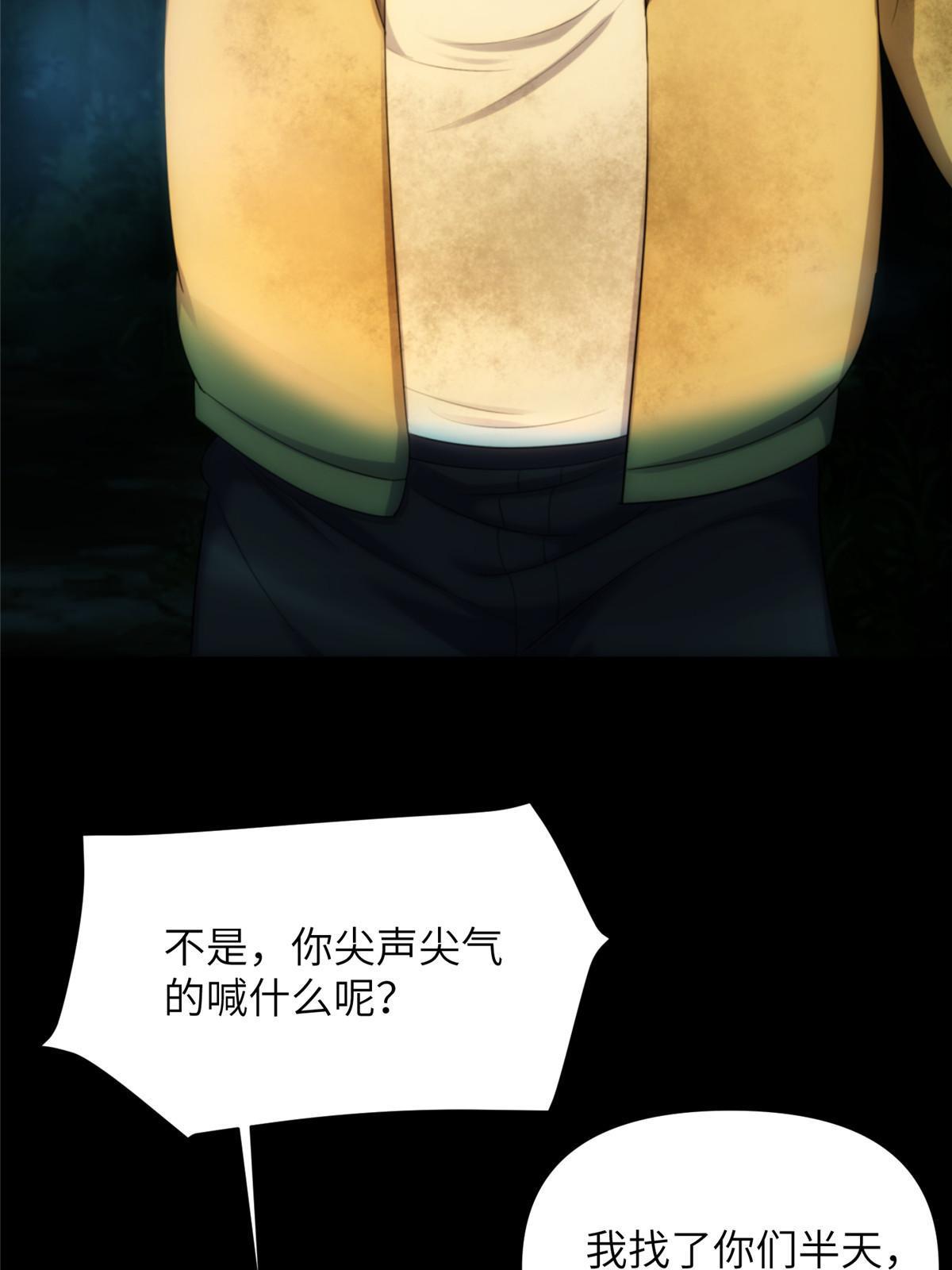 55 第二卷天狐神墓：女鬼的召唤！？103