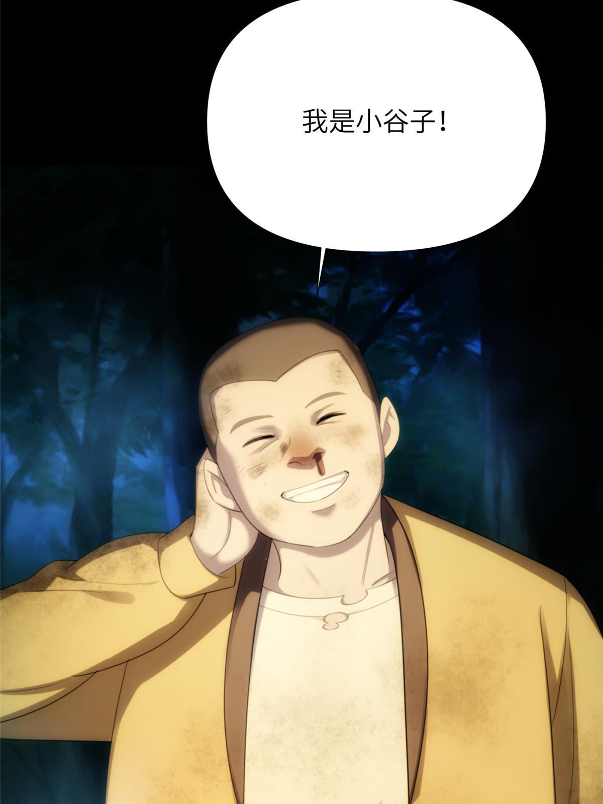 55 第二卷天狐神墓：女鬼的召唤！？106