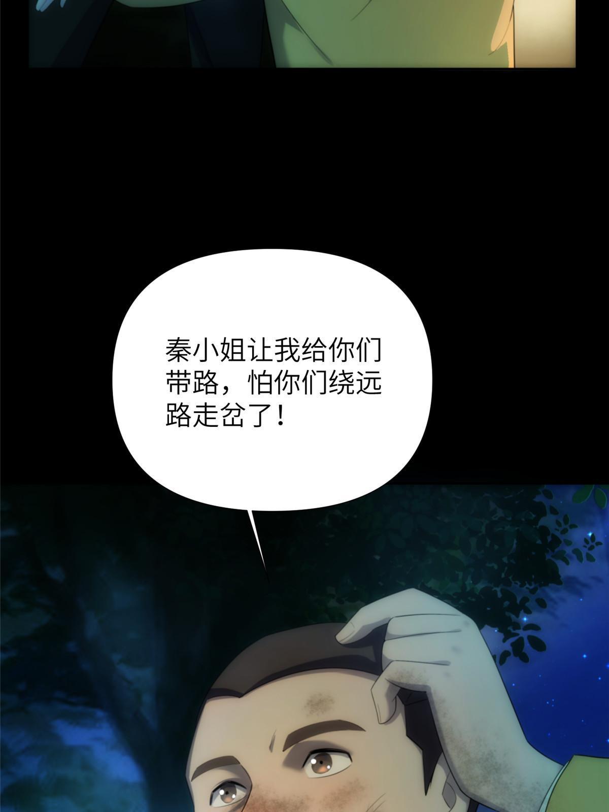55 第二卷天狐神墓：女鬼的召唤！？109