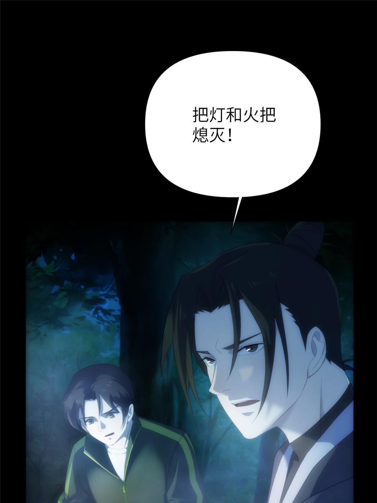 55 第二卷天狐神墓：女鬼的召唤！？3