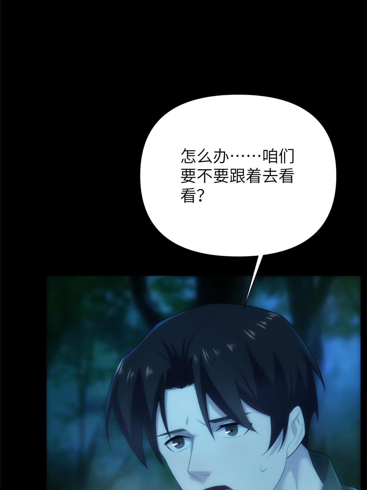 55 第二卷天狐神墓：女鬼的召唤！？32
