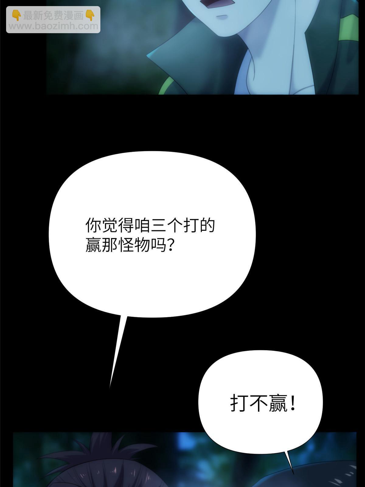 55 第二卷天狐神墓：女鬼的召唤！？33