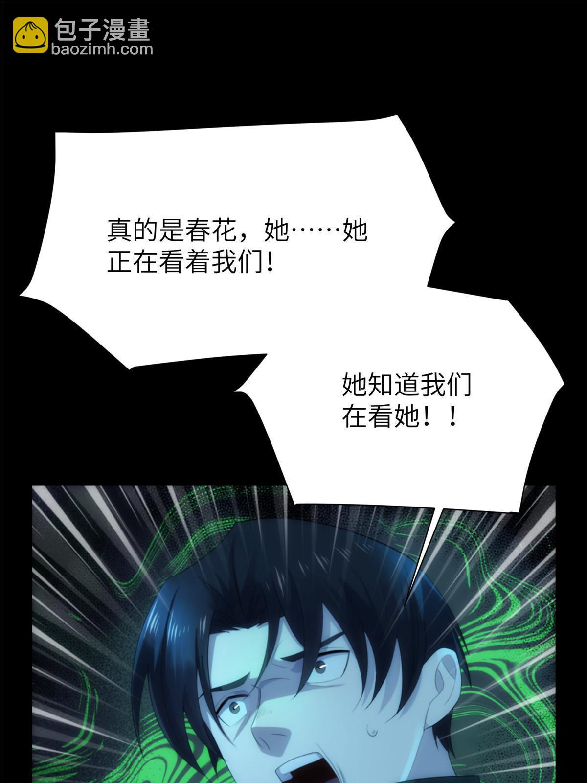55 第二卷天狐神墓：女鬼的召唤！？49