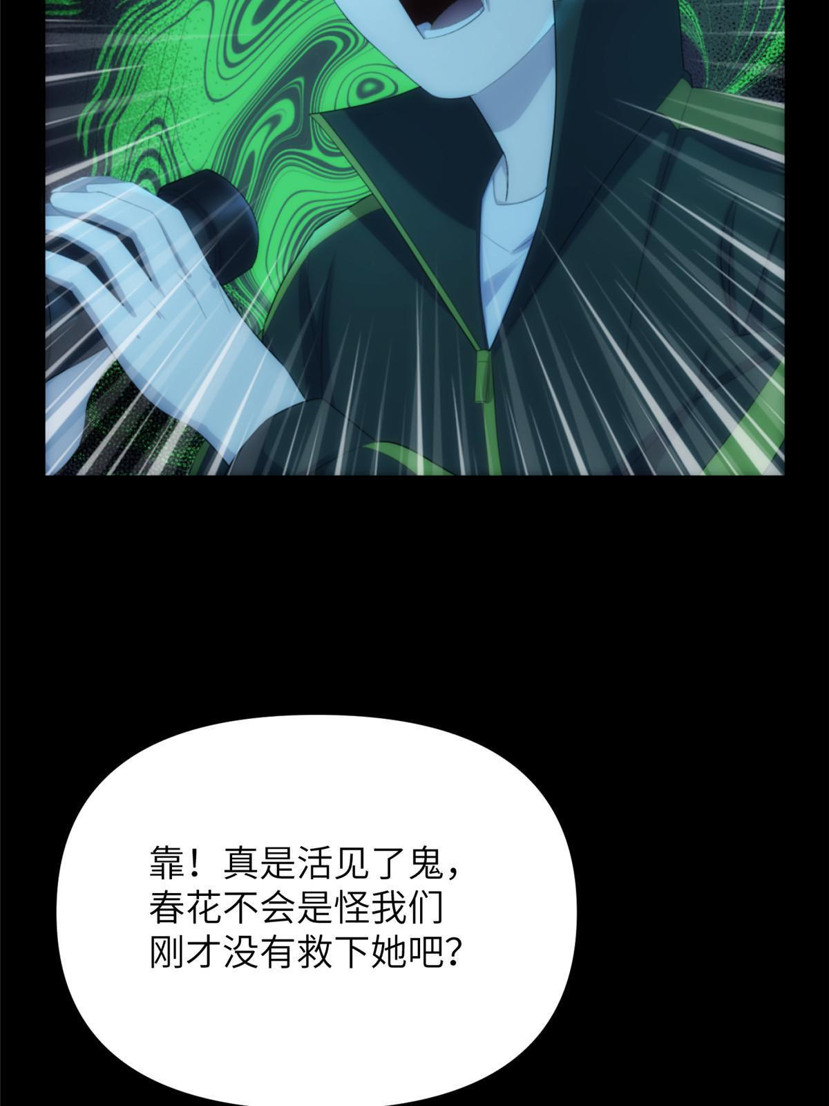 55 第二卷天狐神墓：女鬼的召唤！？54