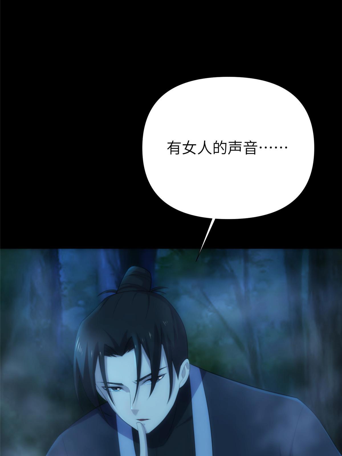 55 第二卷天狐神墓：女鬼的召唤！？62