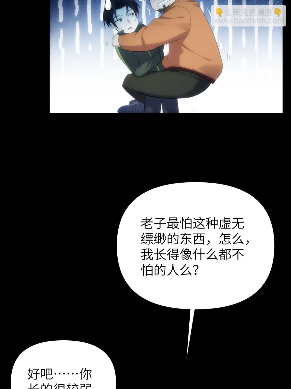 55 第二卷天狐神墓：女鬼的召唤！？67