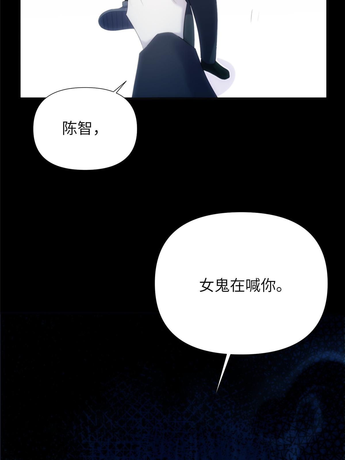 55 第二卷天狐神墓：女鬼的召唤！？70