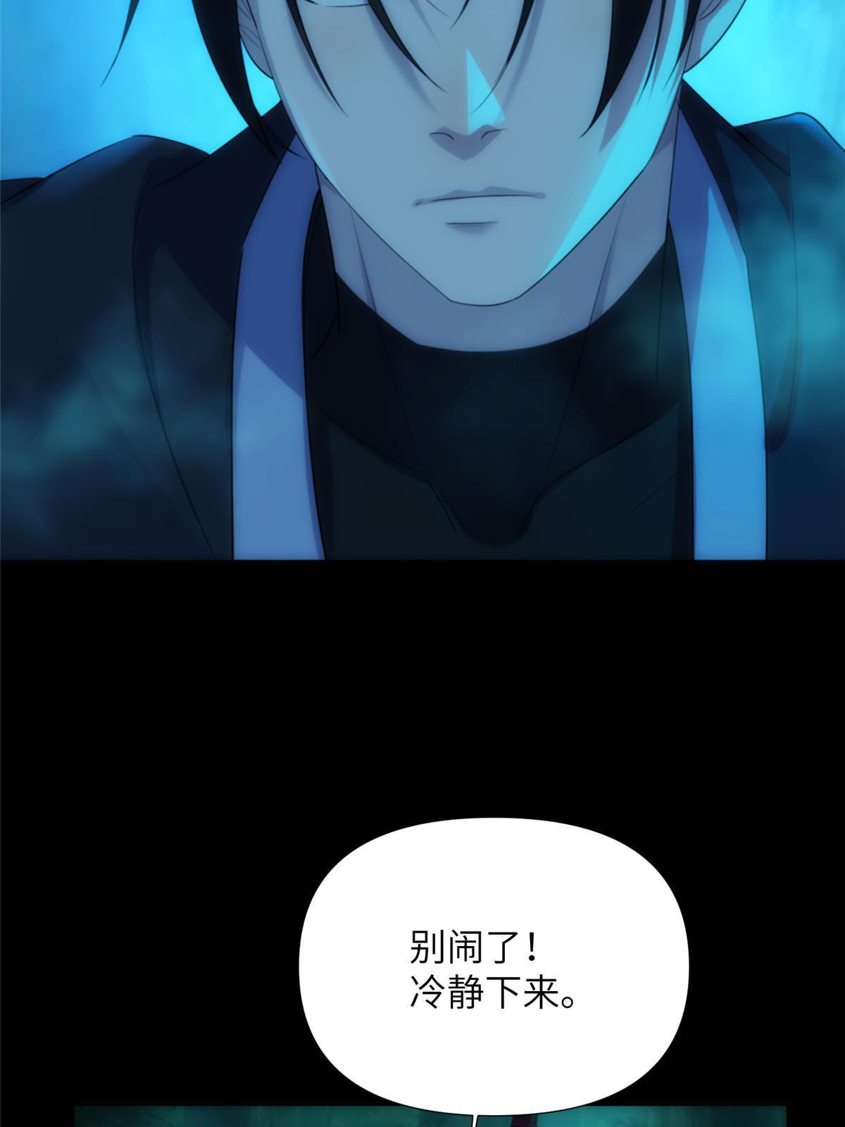 55 第二卷天狐神墓：女鬼的召唤！？80