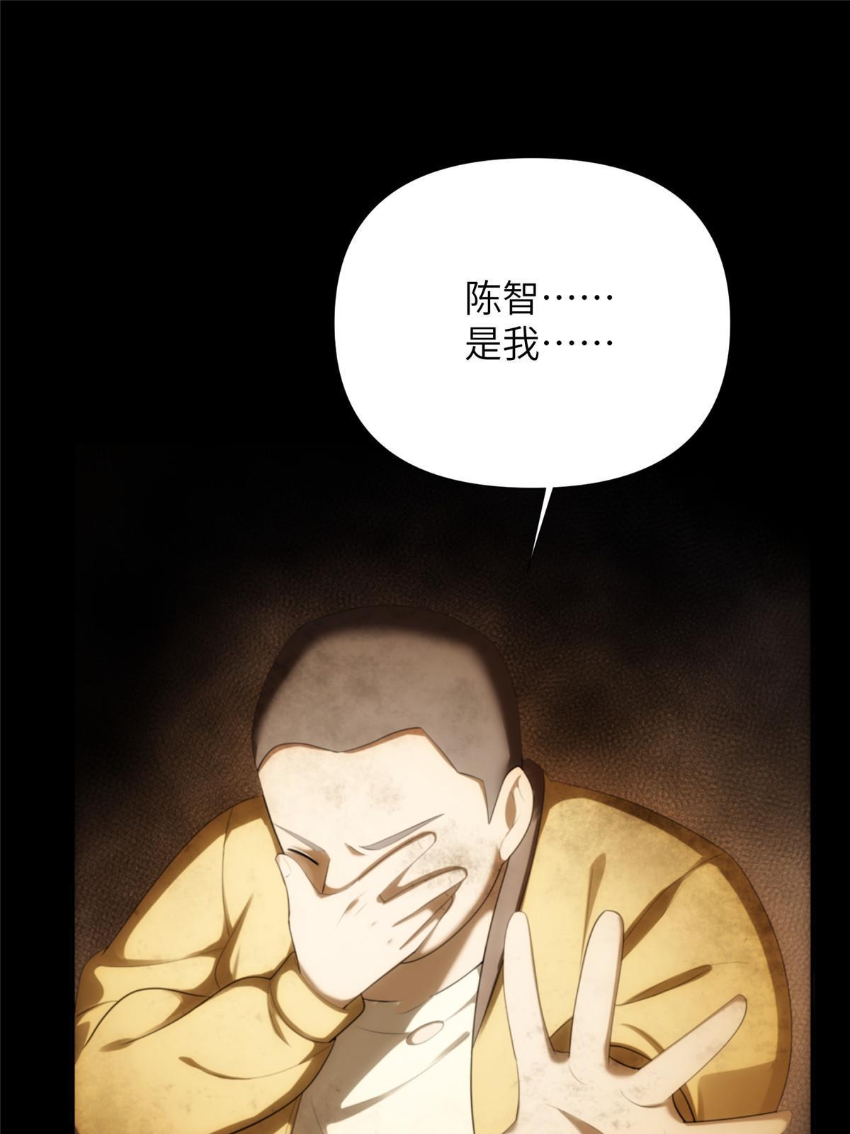 55 第二卷天狐神墓：女鬼的召唤！？99