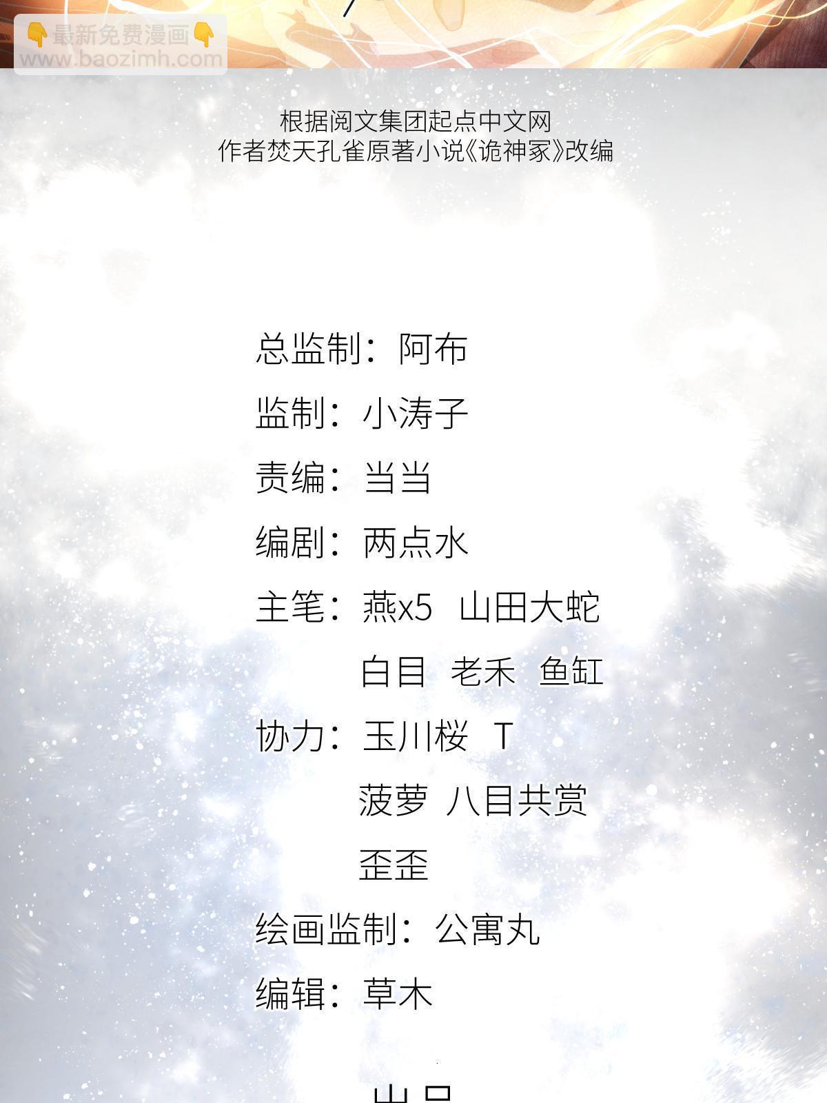 56第二卷天狐神墓：是麦穗儿！！！1