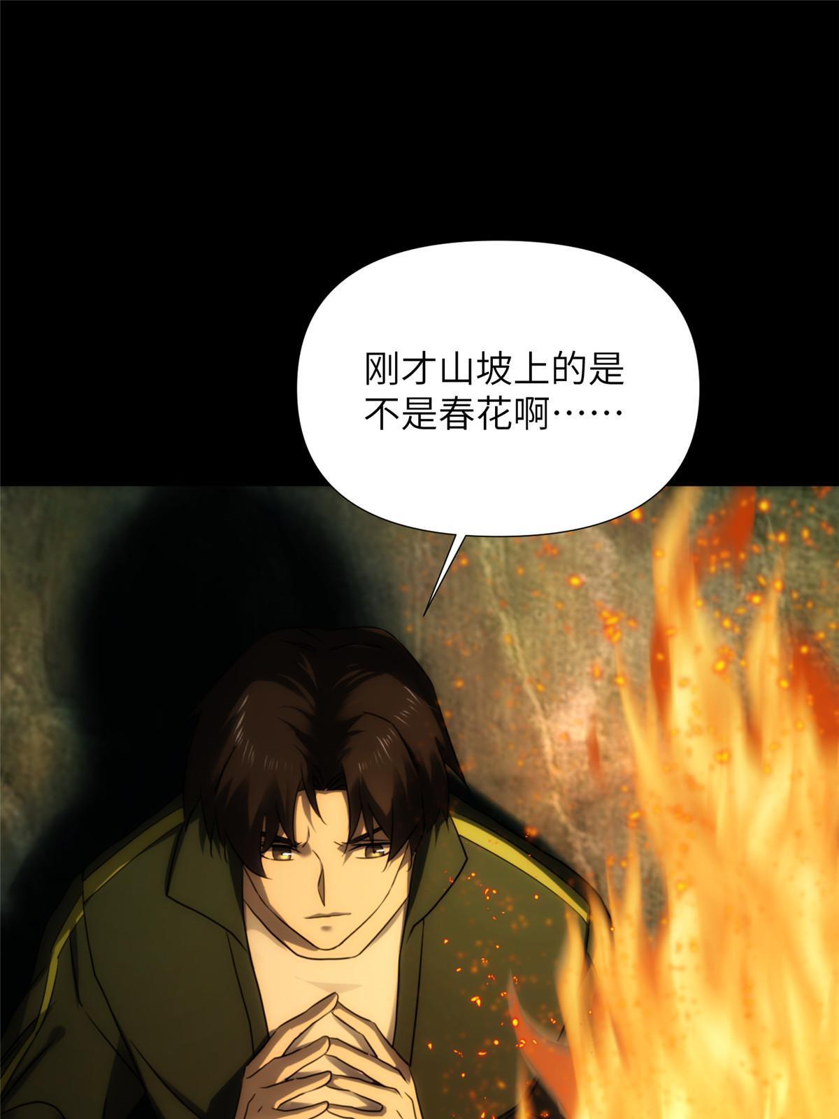 56第二卷天狐神墓：是麦穗儿！！！12