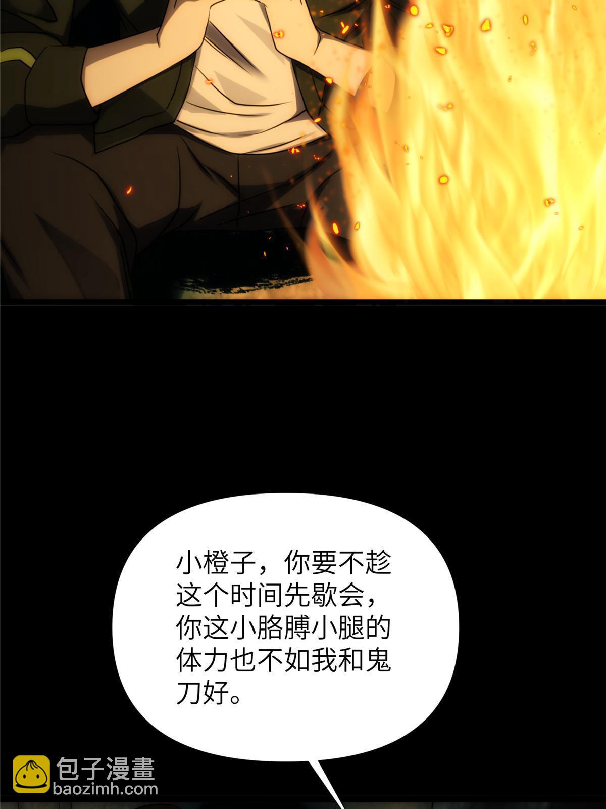 56第二卷天狐神墓：是麦穗儿！！！13