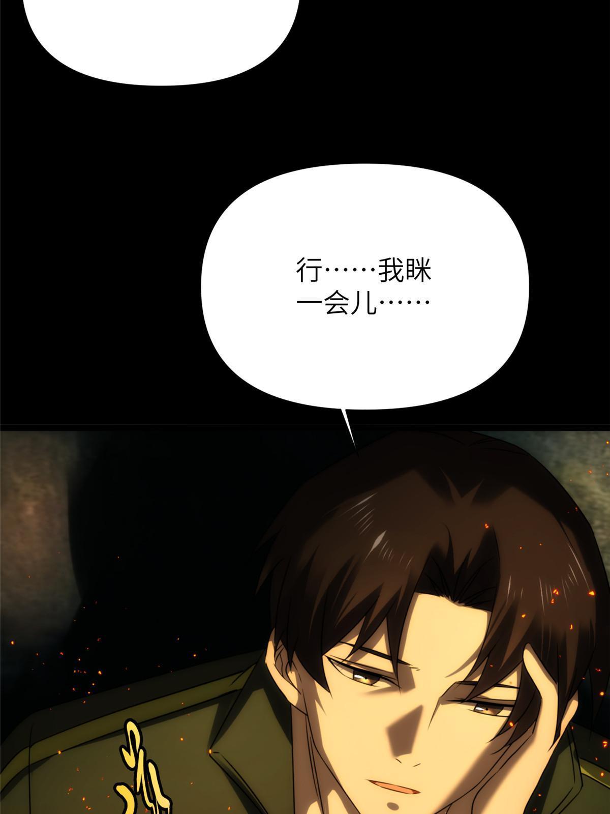 56第二卷天狐神墓：是麦穗儿！！！15