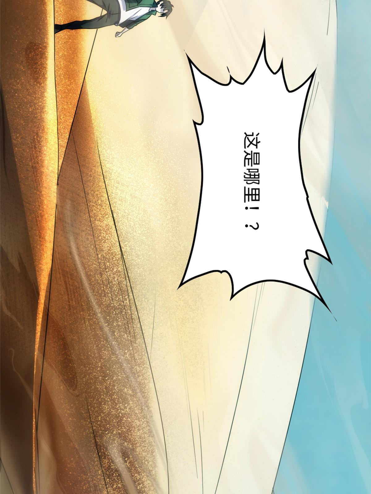 56第二卷天狐神墓：是麦穗儿！！！26