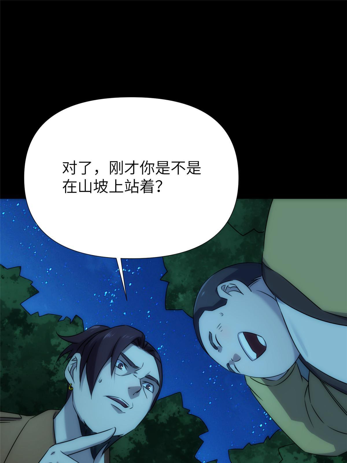 56第二卷天狐神墓：是麦穗儿！！！3