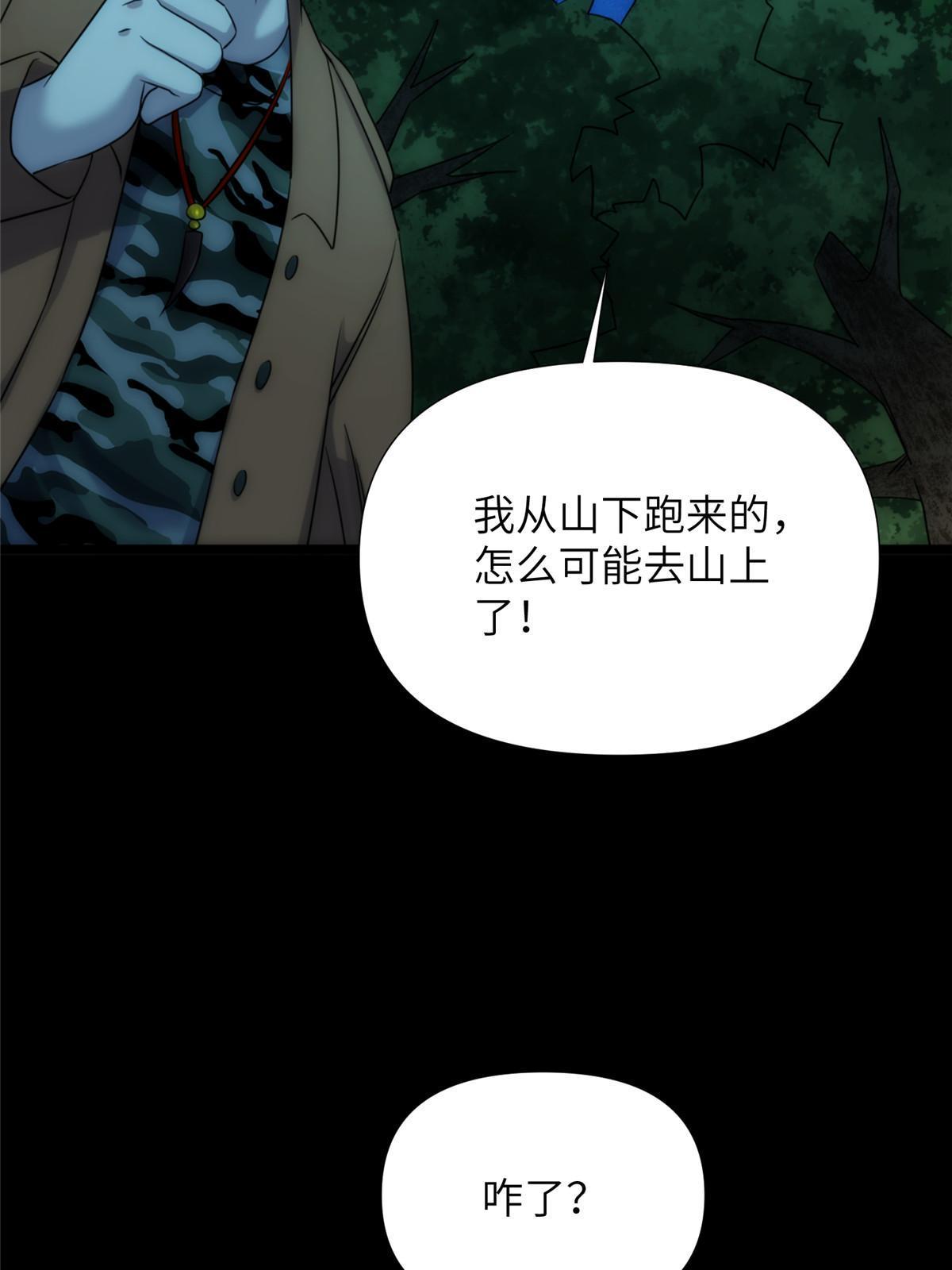 56第二卷天狐神墓：是麦穗儿！！！4