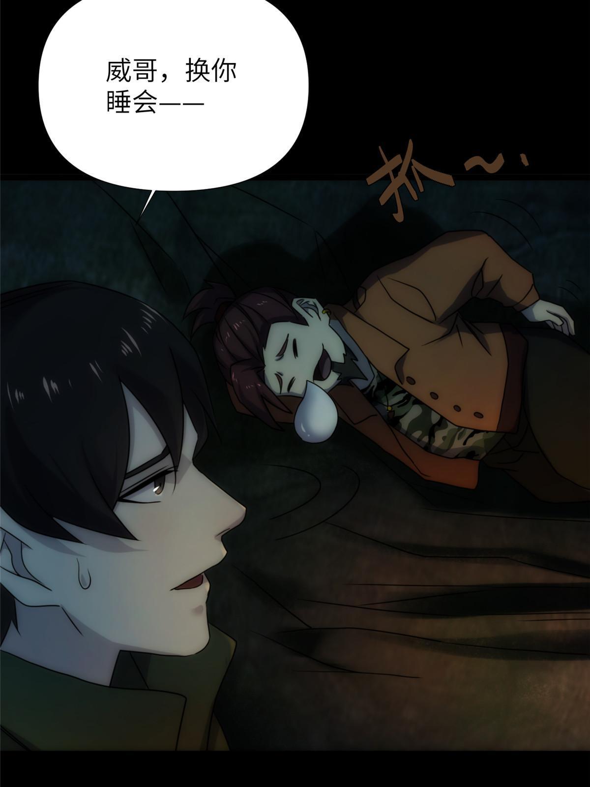 56第二卷天狐神墓：是麦穗儿！！！43