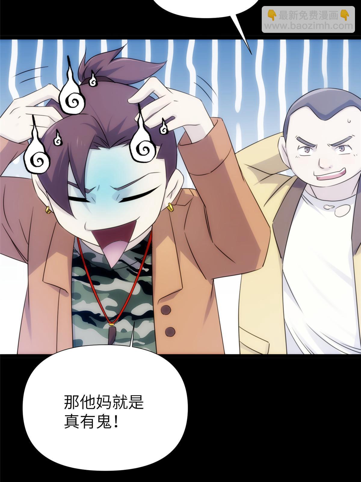 56第二卷天狐神墓：是麦穗儿！！！5