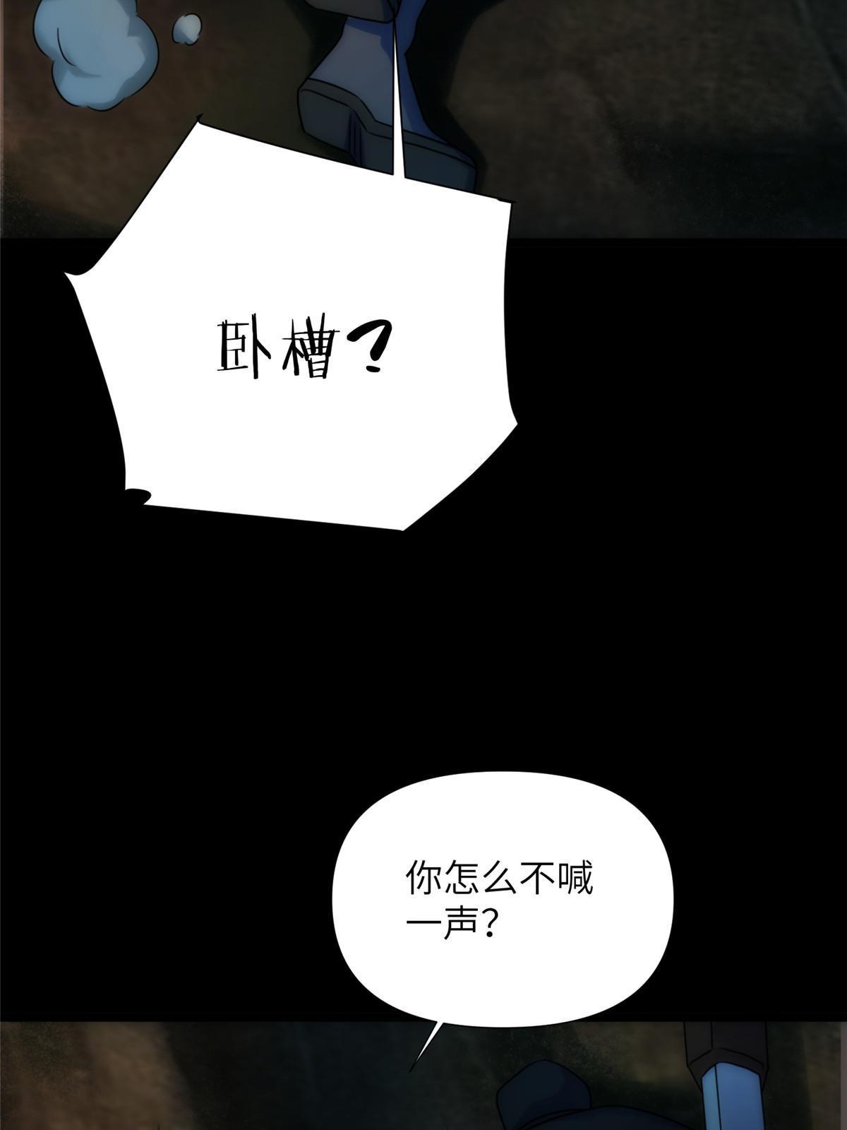 56第二卷天狐神墓：是麦穗儿！！！58