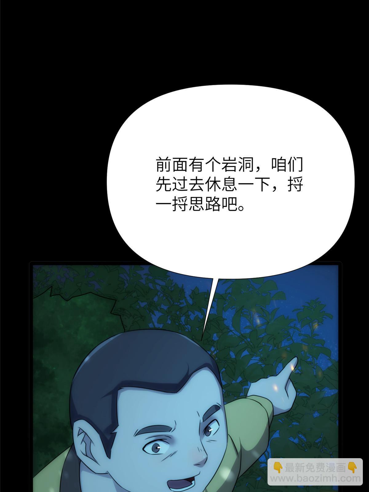 56第二卷天狐神墓：是麦穗儿！！！6
