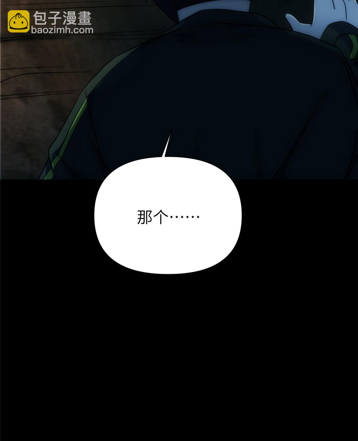 56第二卷天狐神墓：是麦穗儿！！！62