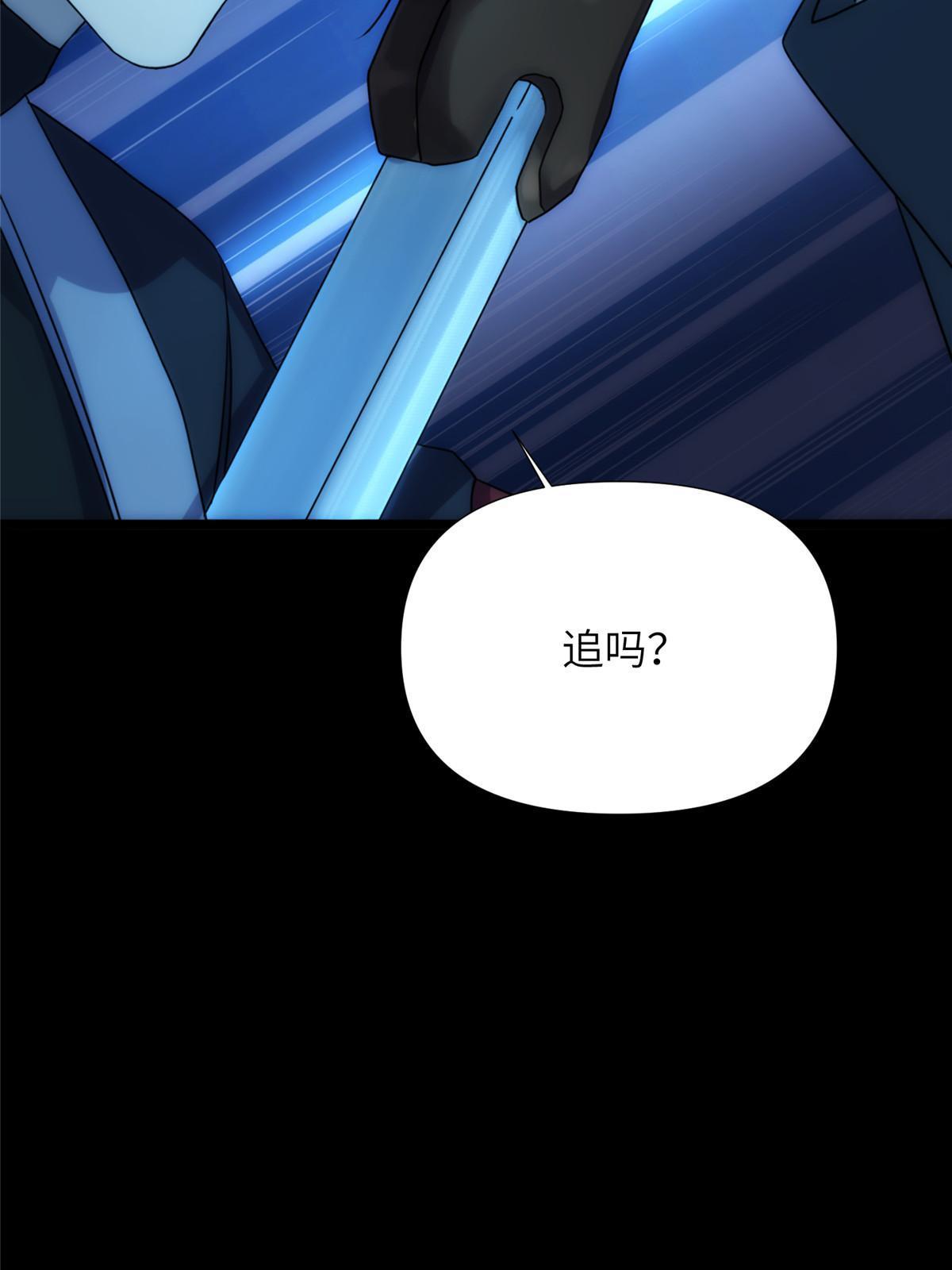 56第二卷天狐神墓：是麦穗儿！！！68