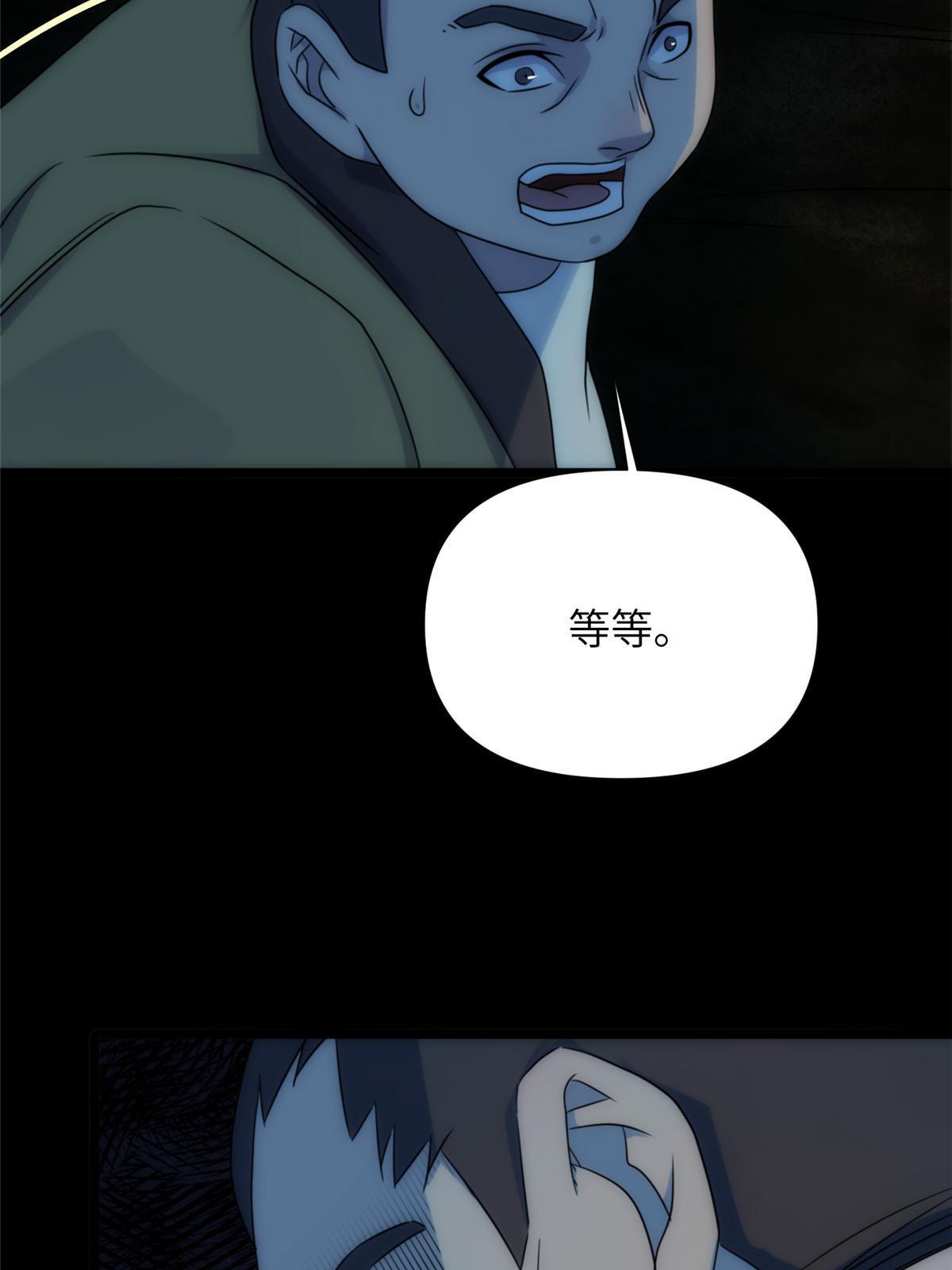 56第二卷天狐神墓：是麦穗儿！！！70