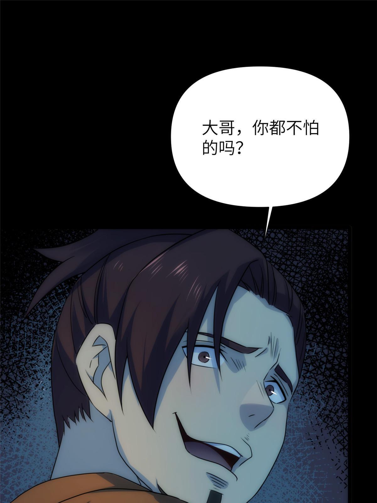 56第二卷天狐神墓：是麦穗儿！！！73