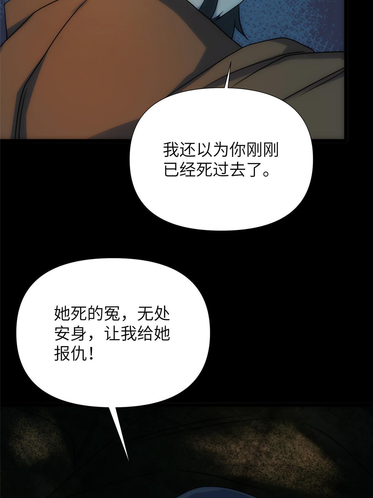 56第二卷天狐神墓：是麦穗儿！！！74