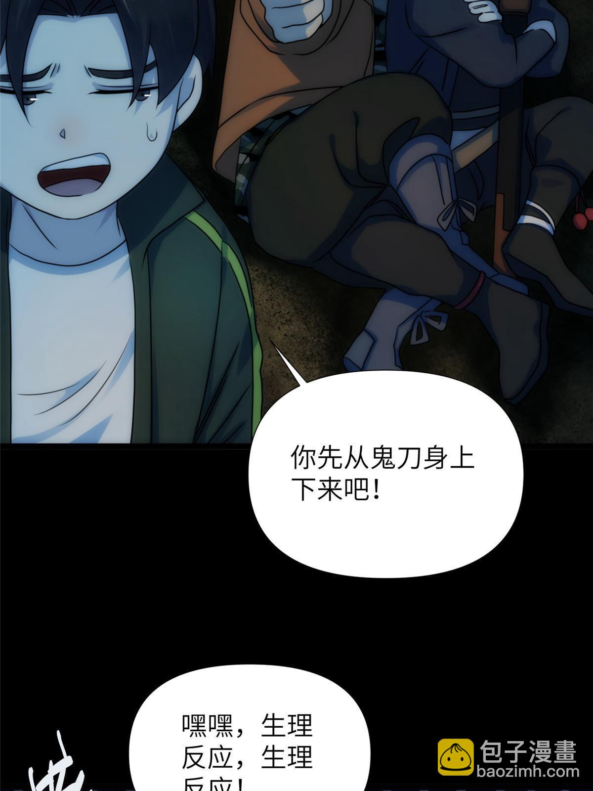 56第二卷天狐神墓：是麦穗儿！！！77