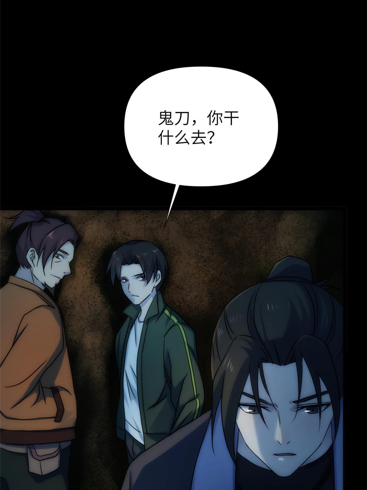 56第二卷天狐神墓：是麦穗儿！！！79