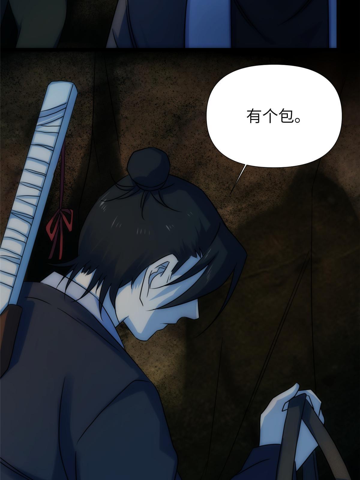 56第二卷天狐神墓：是麦穗儿！！！80