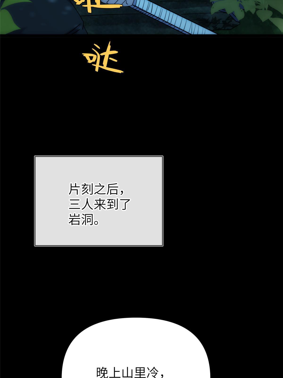 56第二卷天狐神墓：是麦穗儿！！！9