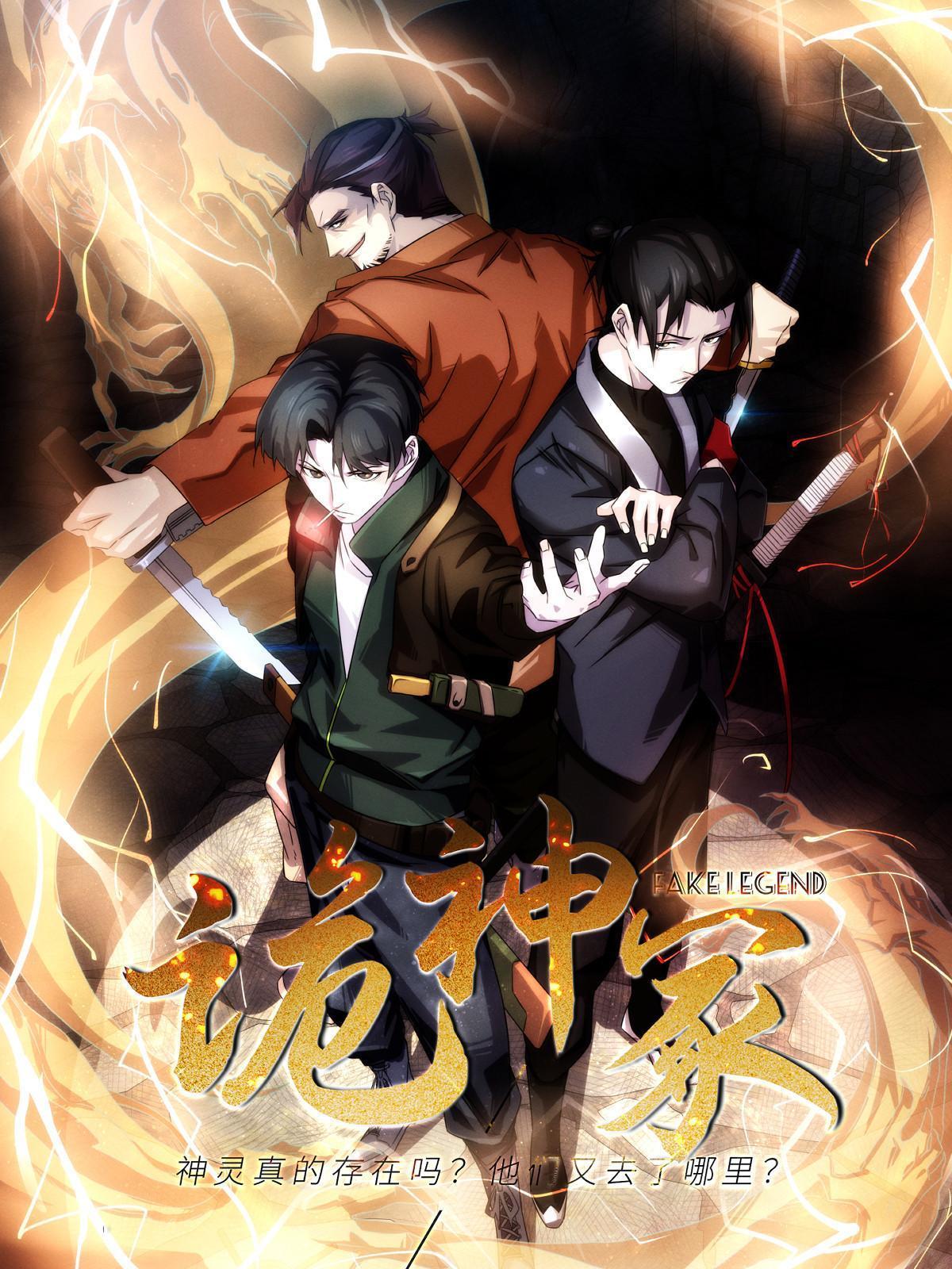 57第二卷天狐神墓：深入狐仙洞0