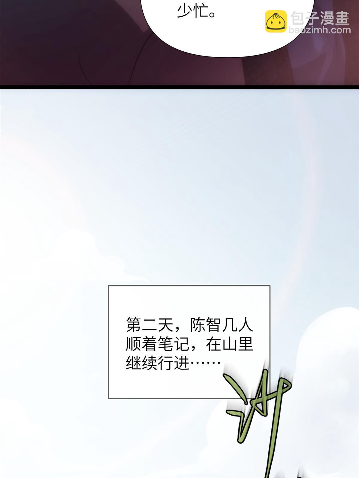 57第二卷天狐神墓：深入狐仙洞15