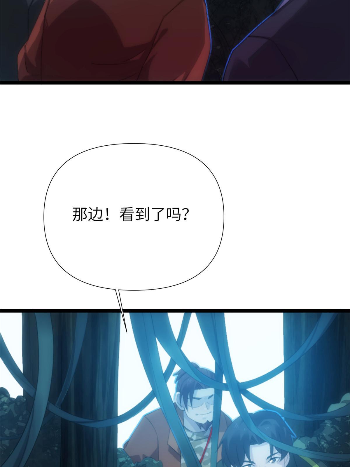 57第二卷天狐神墓：深入狐仙洞38