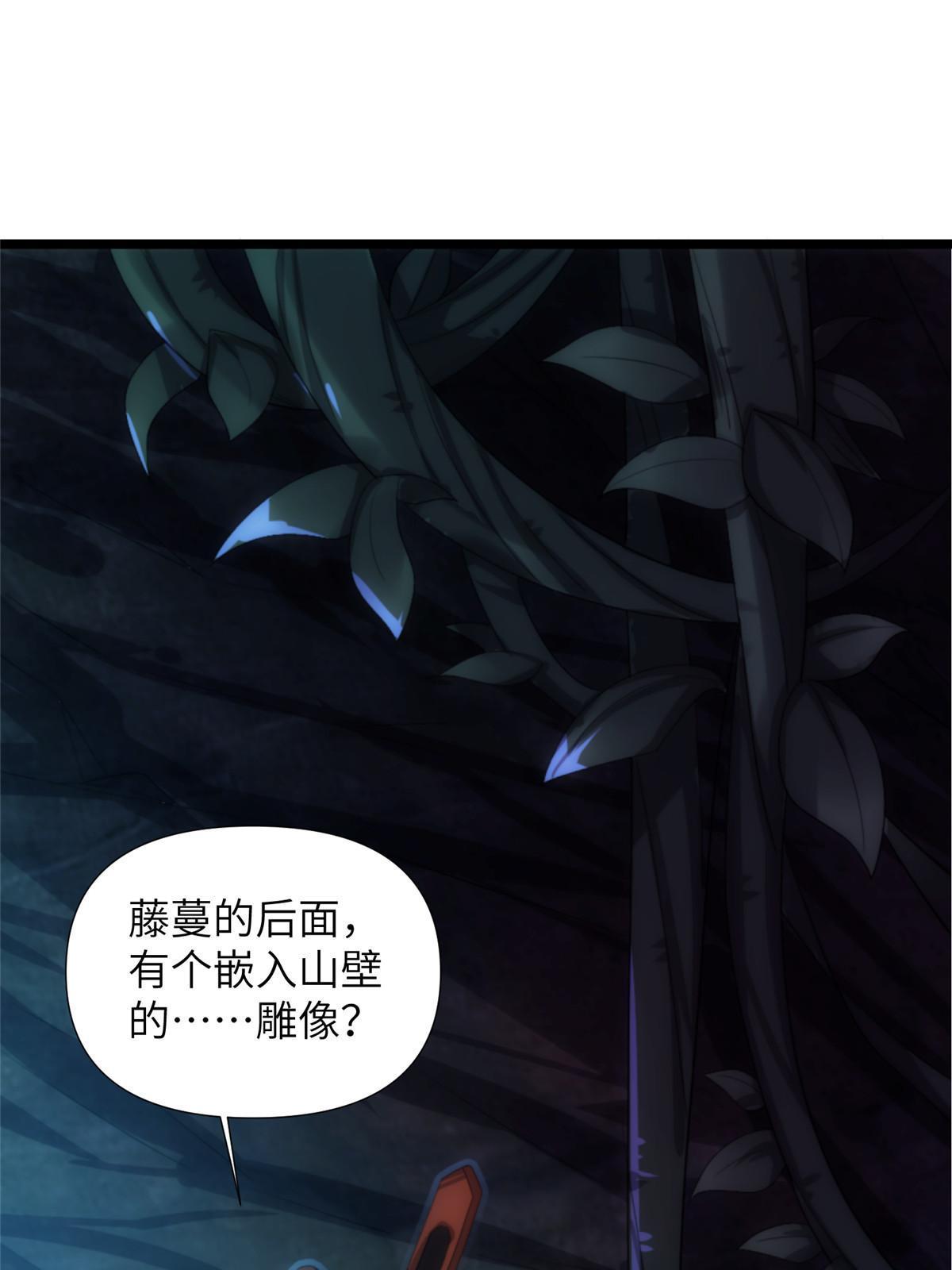 57第二卷天狐神墓：深入狐仙洞54