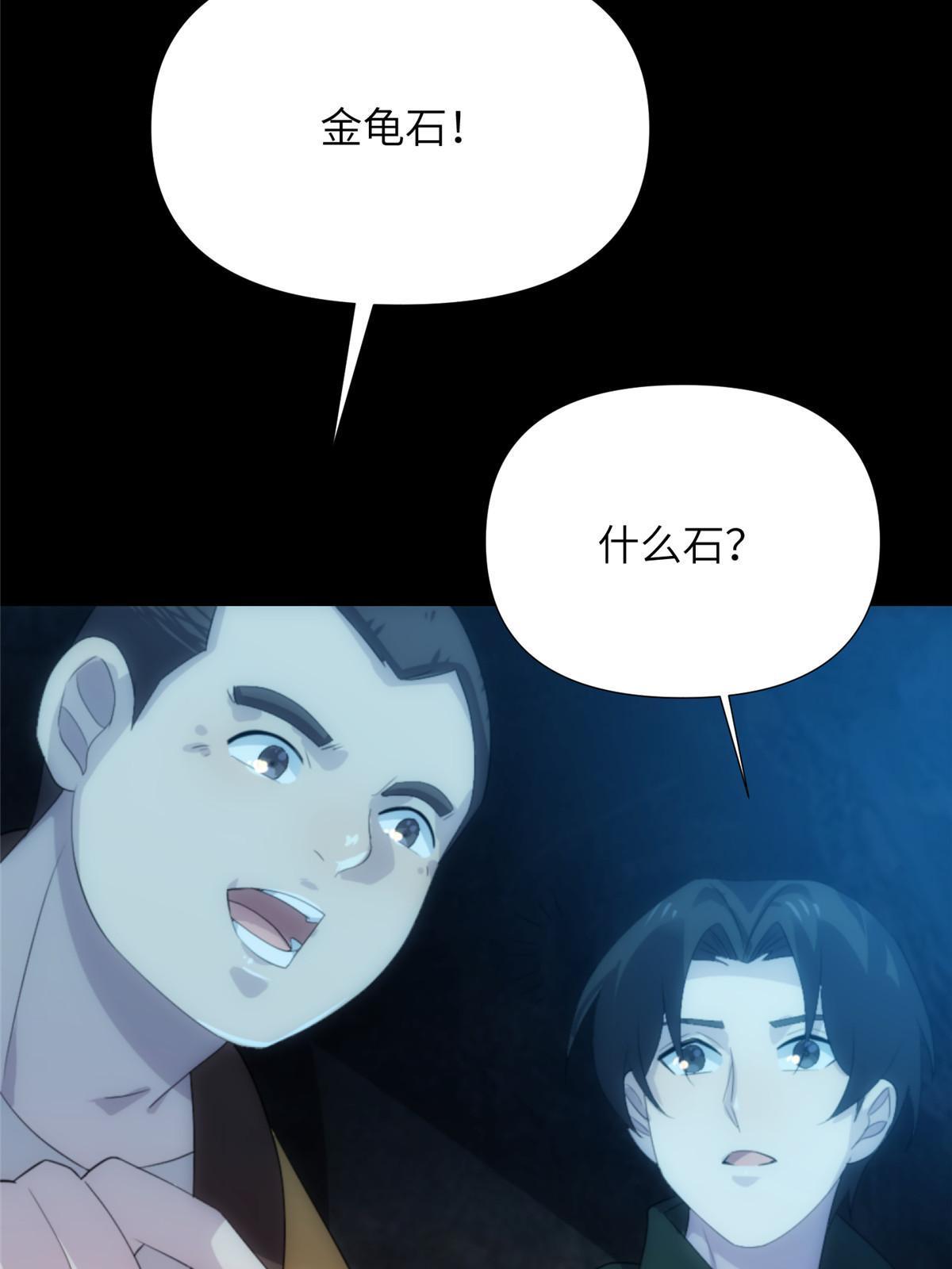 57第二卷天狐神墓：深入狐仙洞83