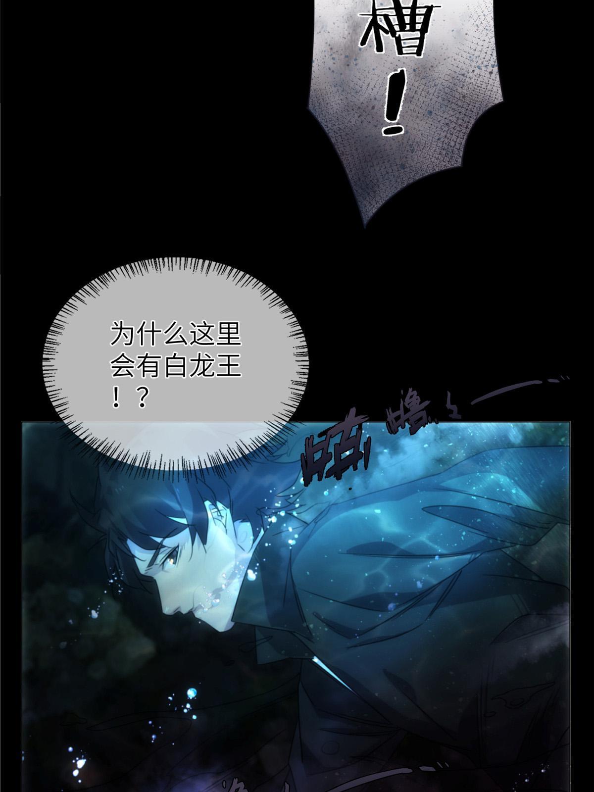 58第二卷天狐神墓：这是谁养的“白龙”！？13
