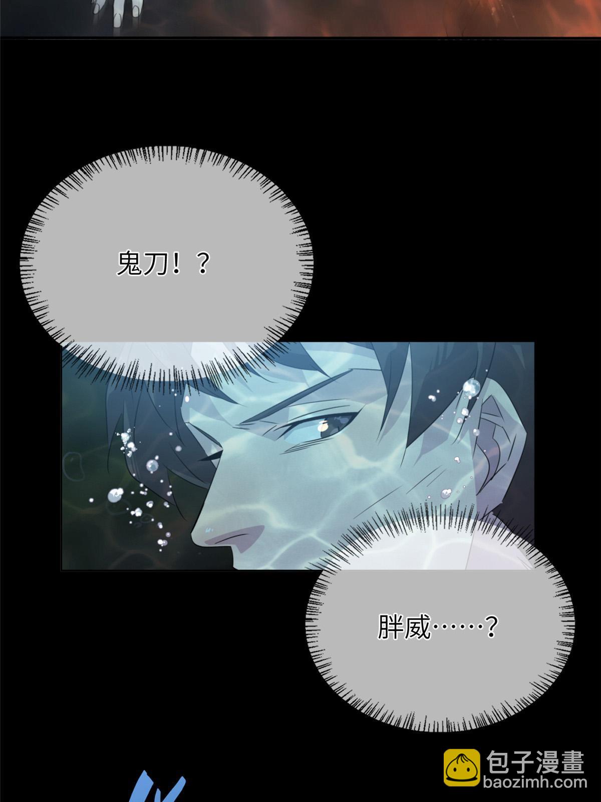 58第二卷天狐神墓：这是谁养的“白龙”！？20