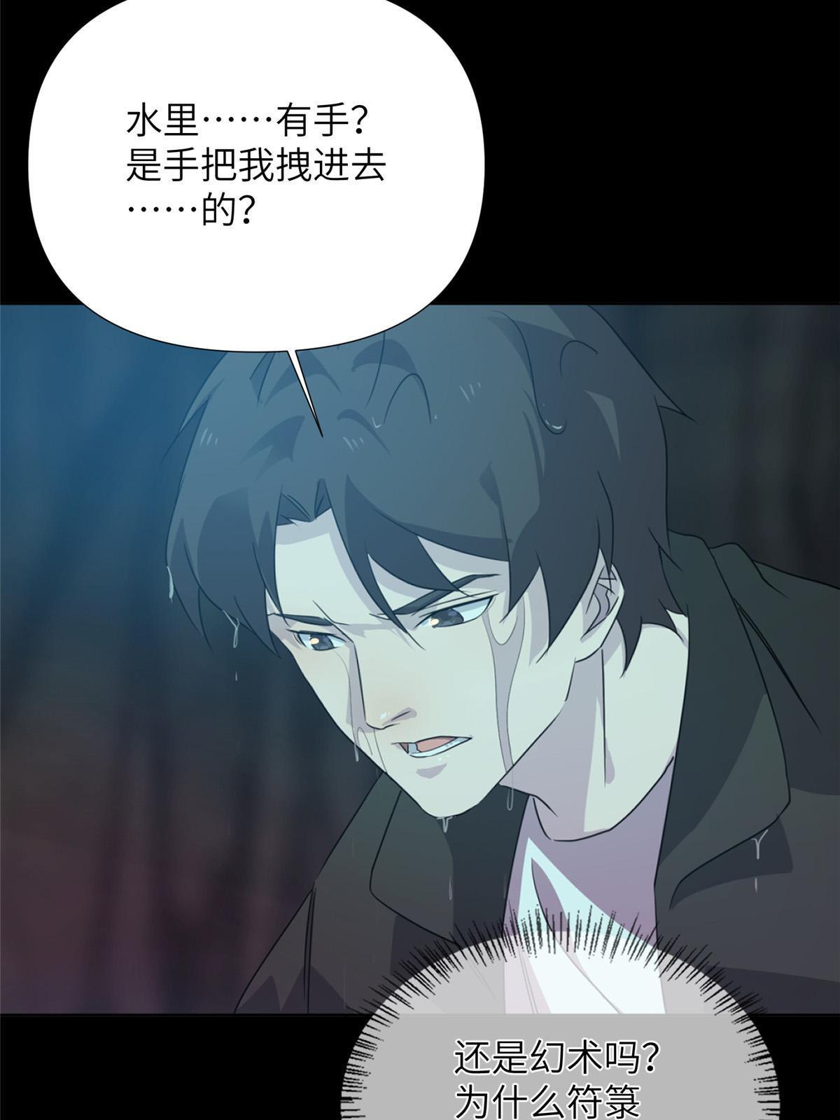 58第二卷天狐神墓：这是谁养的“白龙”！？26