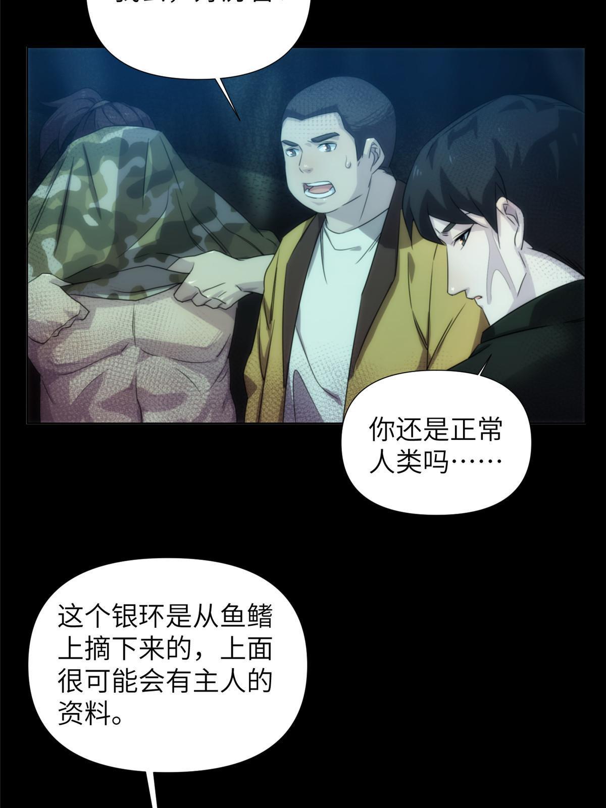 58第二卷天狐神墓：这是谁养的“白龙”！？32