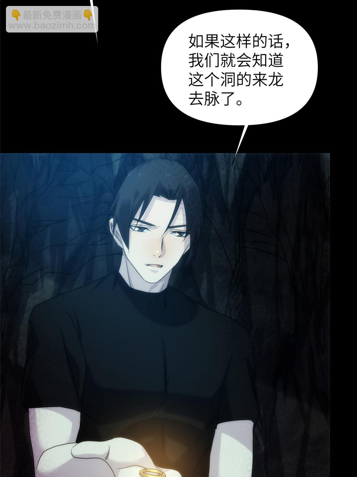 58第二卷天狐神墓：这是谁养的“白龙”！？33