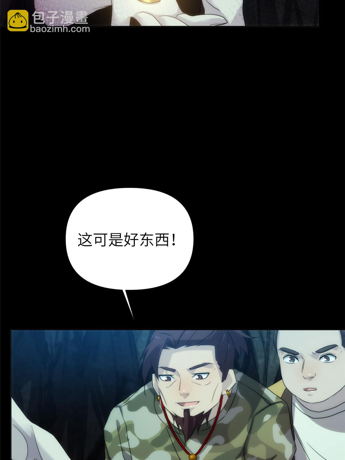 58第二卷天狐神墓：这是谁养的“白龙”！？34