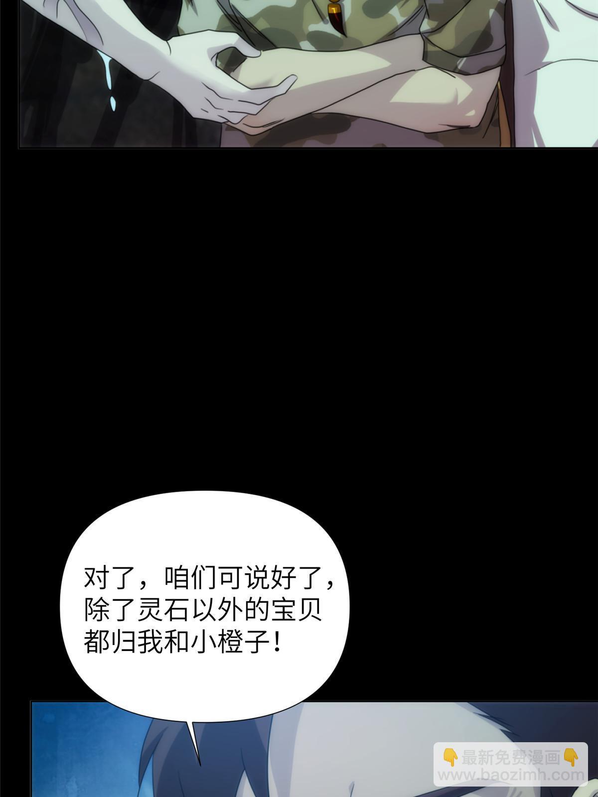 58第二卷天狐神墓：这是谁养的“白龙”！？35