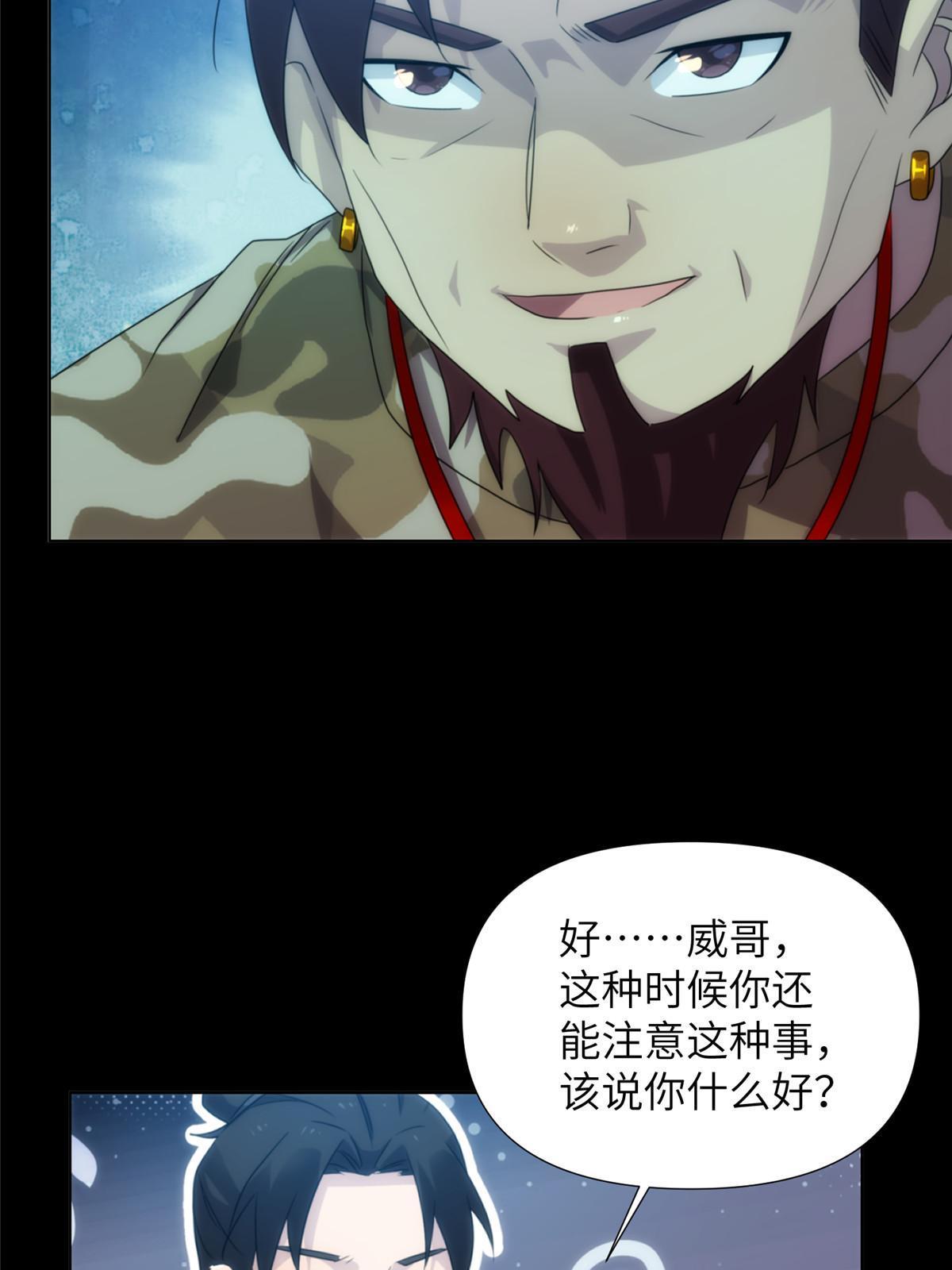 58第二卷天狐神墓：这是谁养的“白龙”！？36