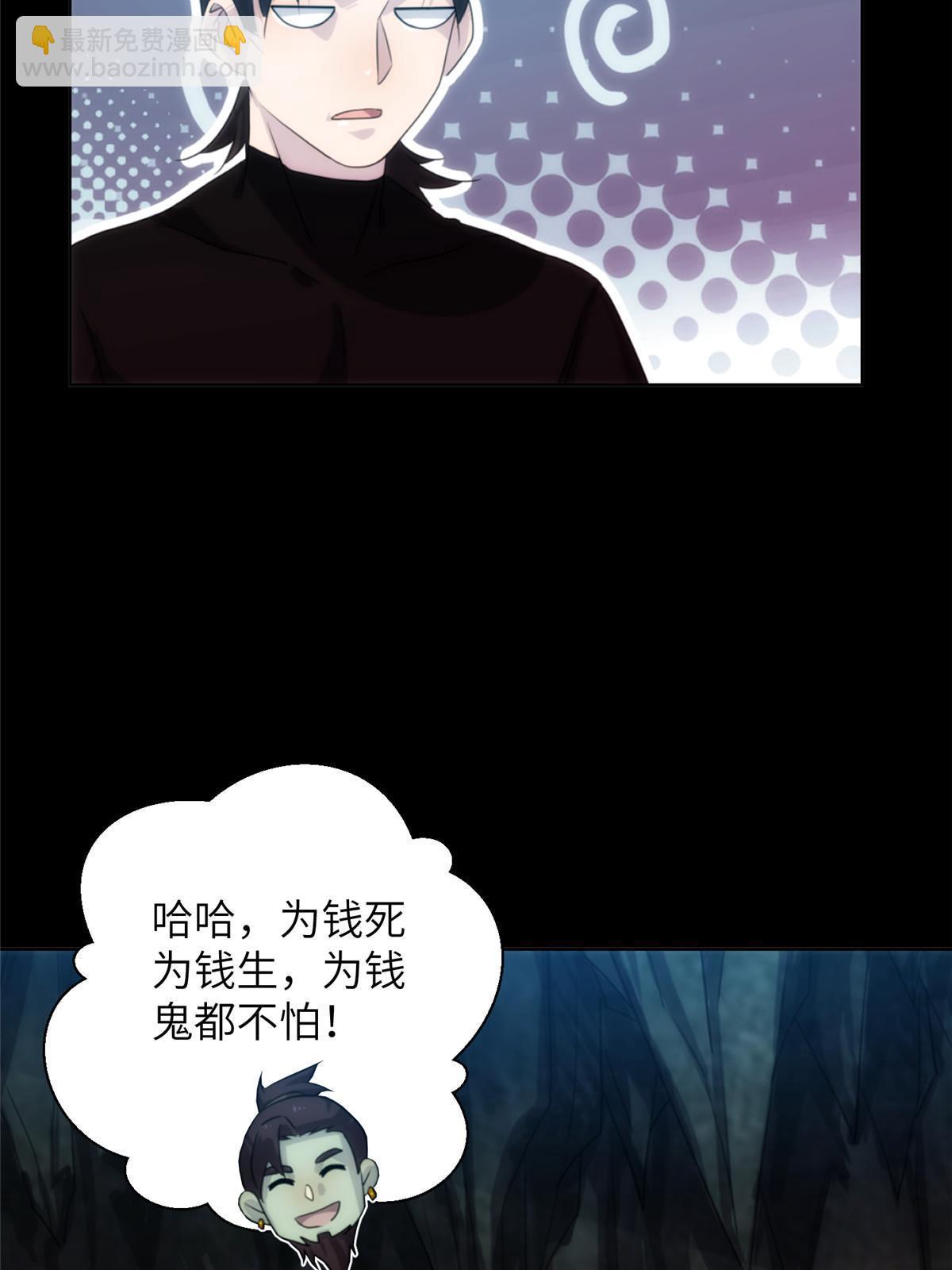 58第二卷天狐神墓：这是谁养的“白龙”！？37