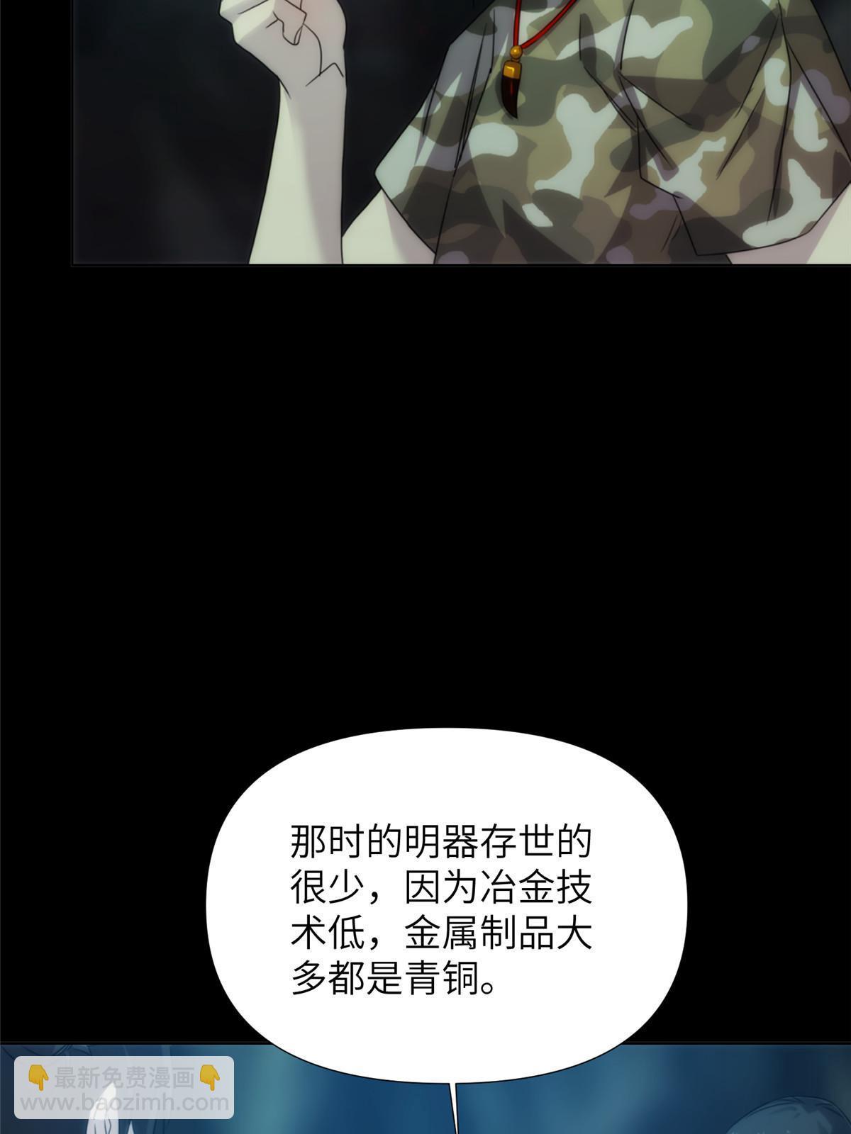 58第二卷天狐神墓：这是谁养的“白龙”！？39