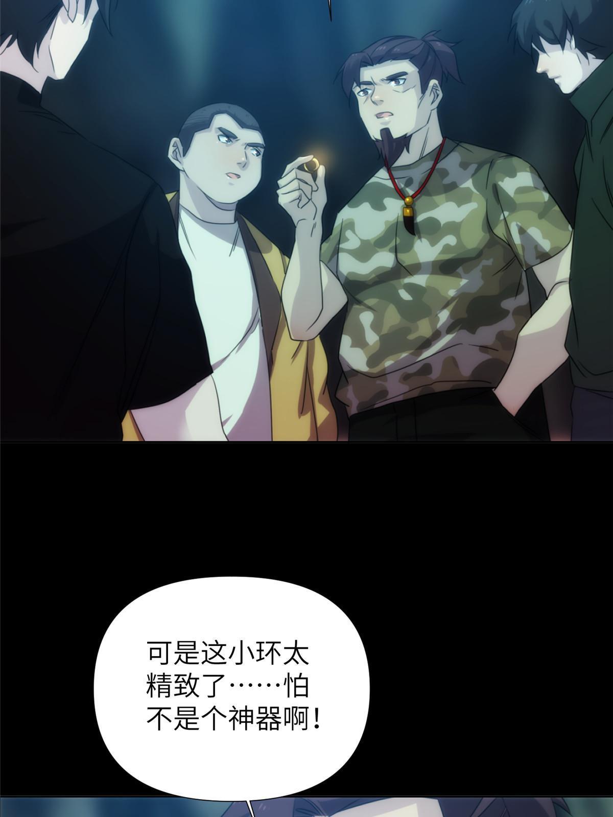 58第二卷天狐神墓：这是谁养的“白龙”！？40